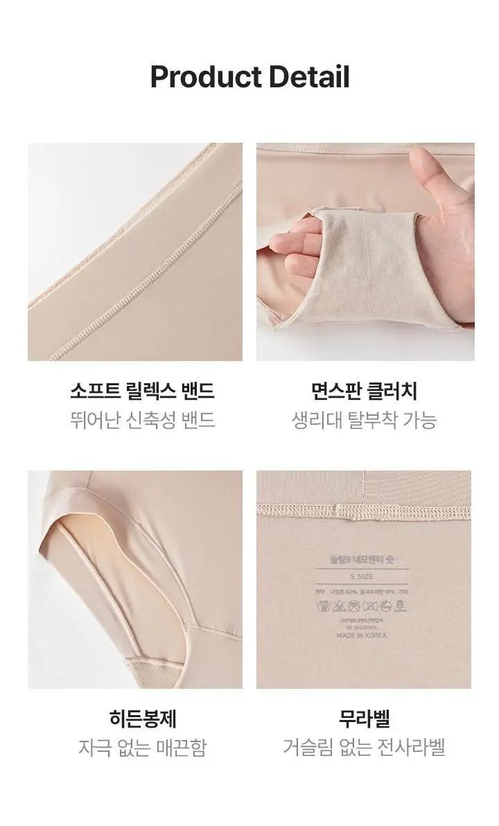 [슬림9] 네모팬티 숏 (베이지/블랙) 상세페이지 24